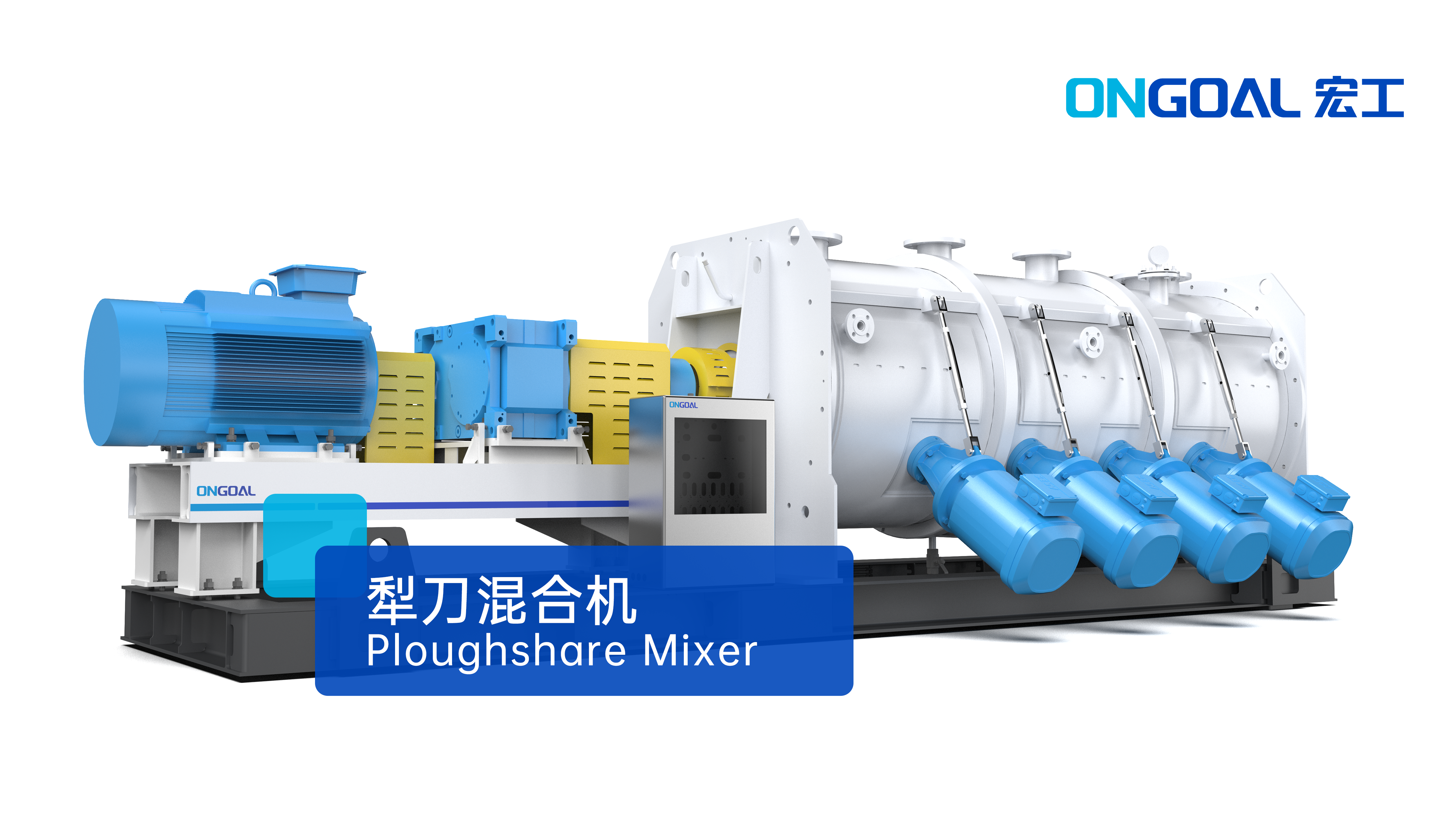 犁刀混合機(jī)