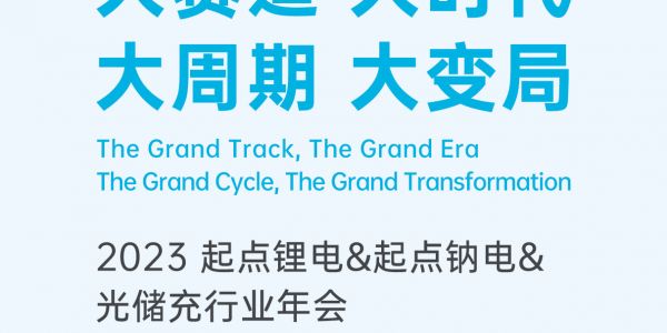 活動預告丨面向未來的電池制漿工藝設備分享