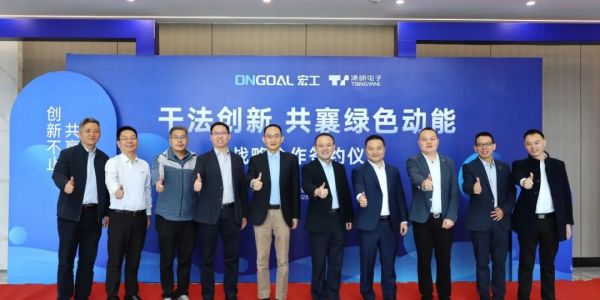 共贏未來丨宏工科技與清研電子就干法創新達成戰略合作