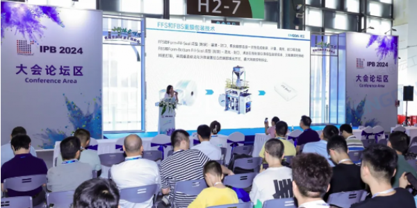 IPB2024丨FFS包裝技術：高效賦能新質粉體！