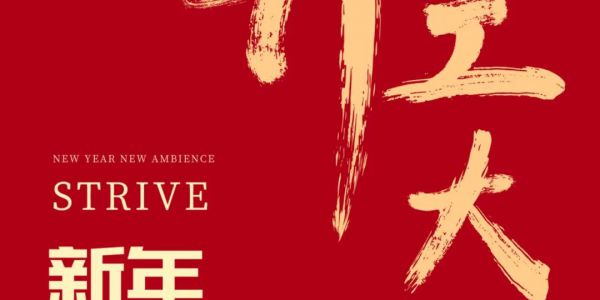 開(kāi)工大吉丨宏工科技征程再啟，步履不停！