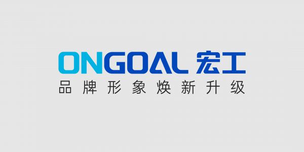 宏工科技品牌形象煥新升級丨初心不改，向新出發！