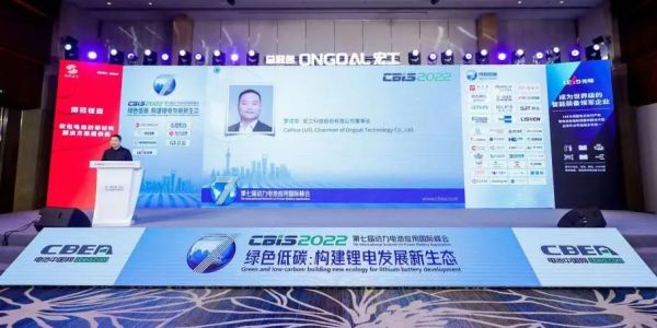 CBIS2022丨擁抱鋰電新周期，宏工科技創新賦能產業鏈發展