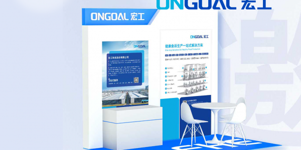 活動預告丨向健康生活say hi！與您相約FHE博鰲健康食品科學大會