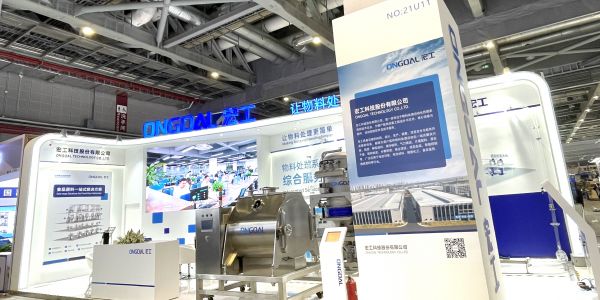 活動速遞丨宏工科技亮相FIC2023，共赴美味之旅