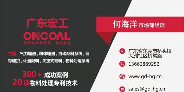 氣力輸送裝置